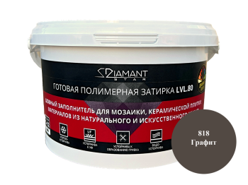 Затирка Diamant Star Diamant графит. 818 2 кг